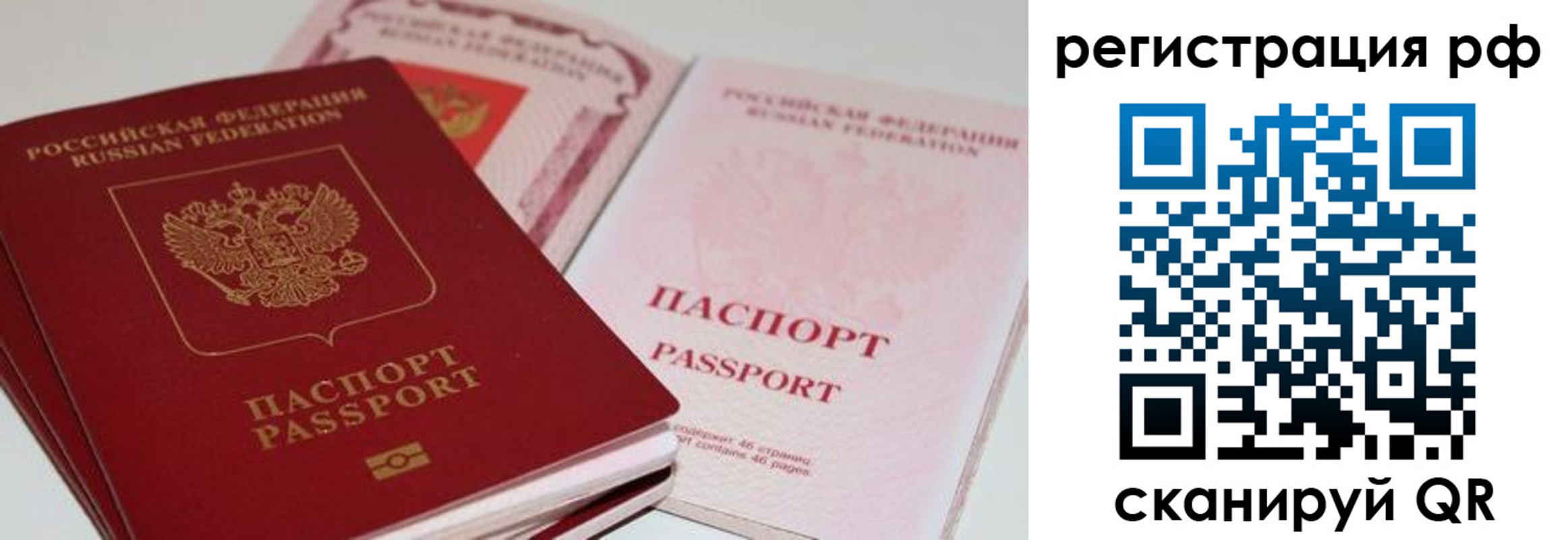 пропишу в квартире в Алтае